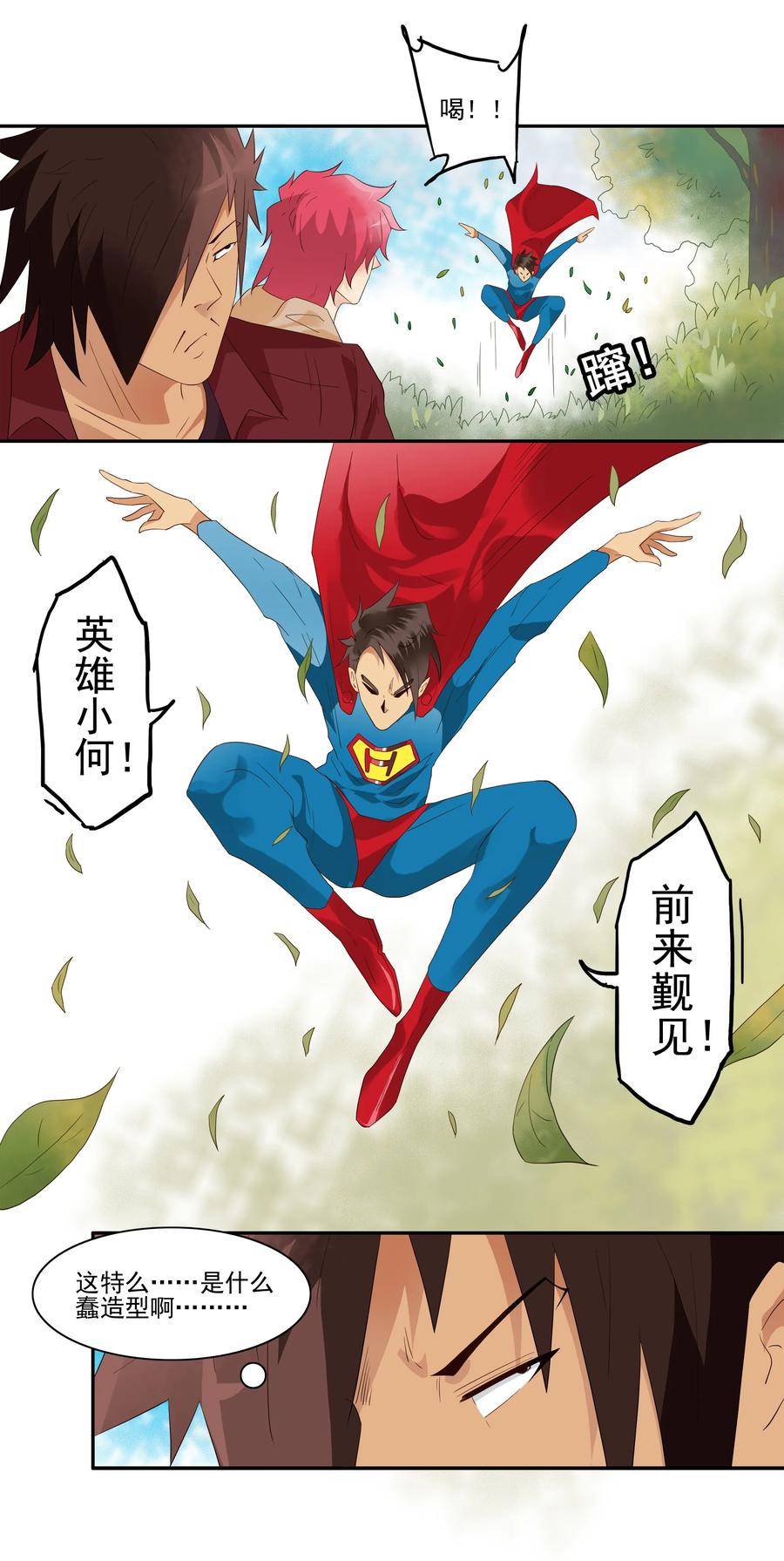 1738 相亲任务④2