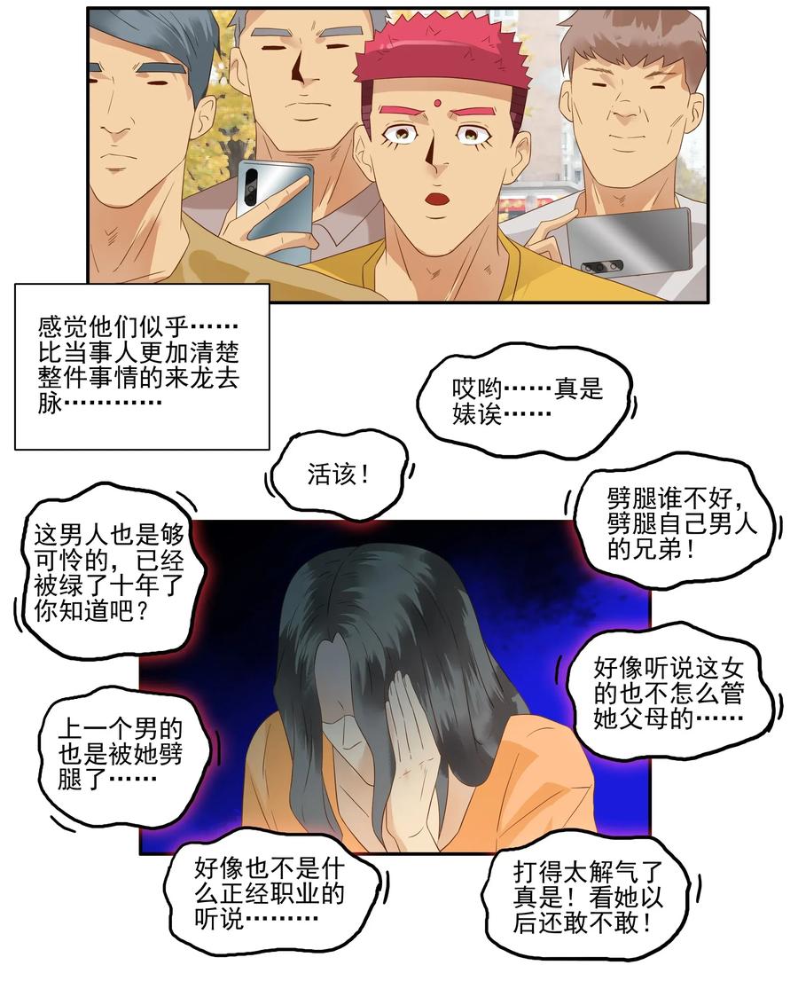 1787 见义勇爲6