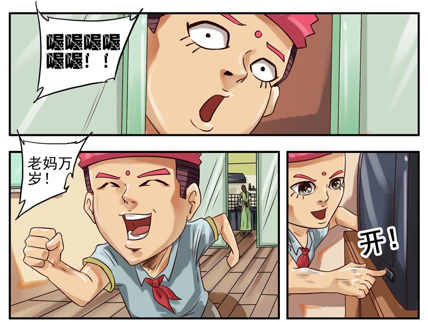 347 六一2