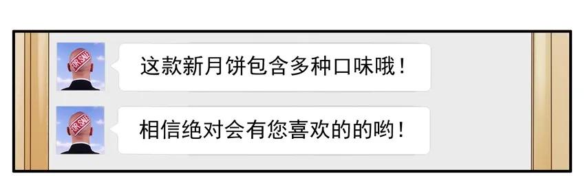 1193 新月饼7