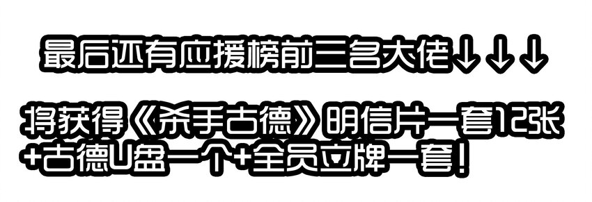1610 1600话活动公示58