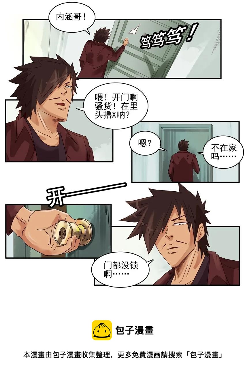 1031 出事4