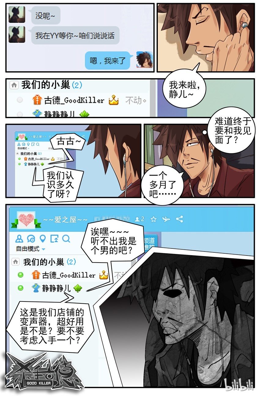 428 网恋6