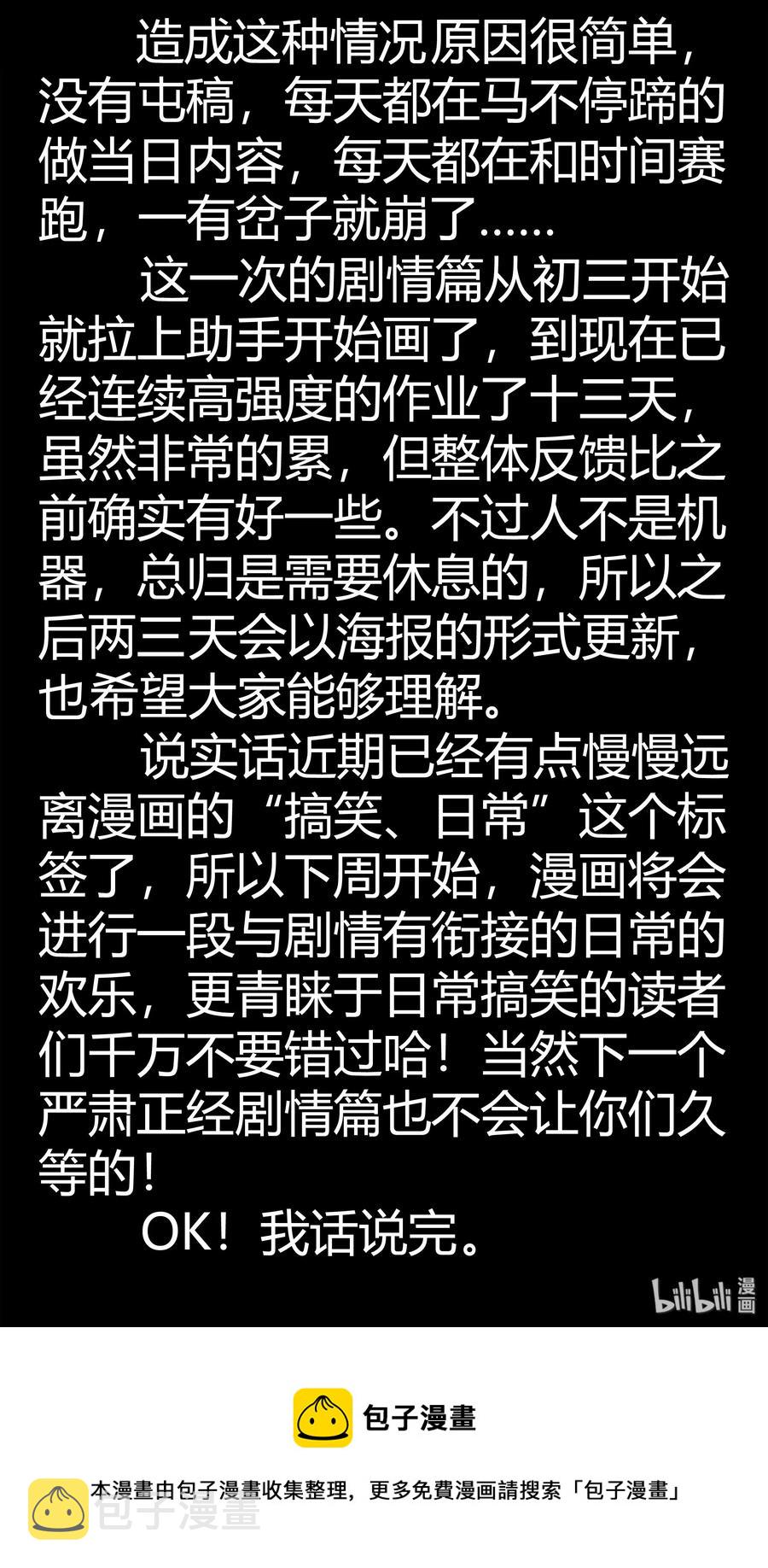 1699 刺杀计划（终）17