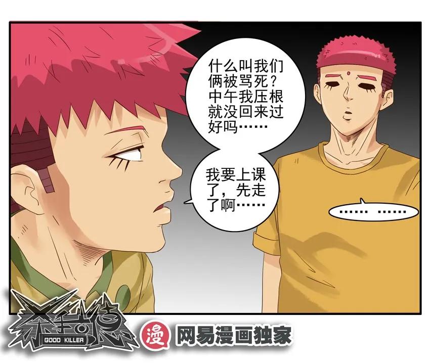 1354 看锅15