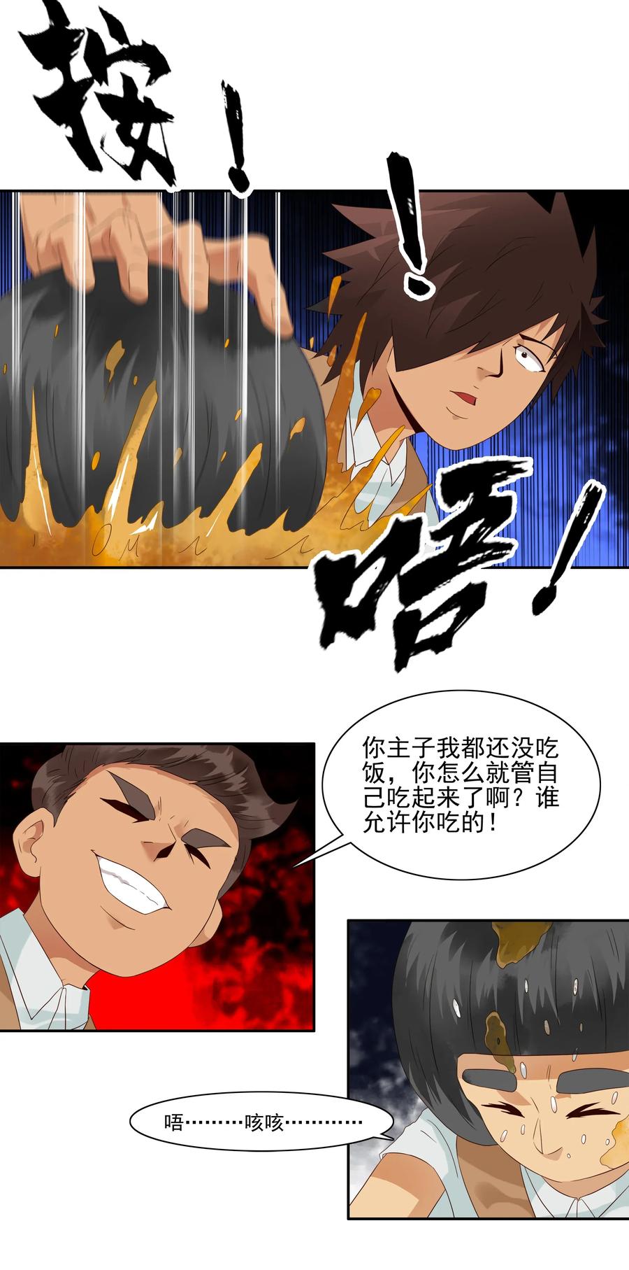 1798 重返小学④2