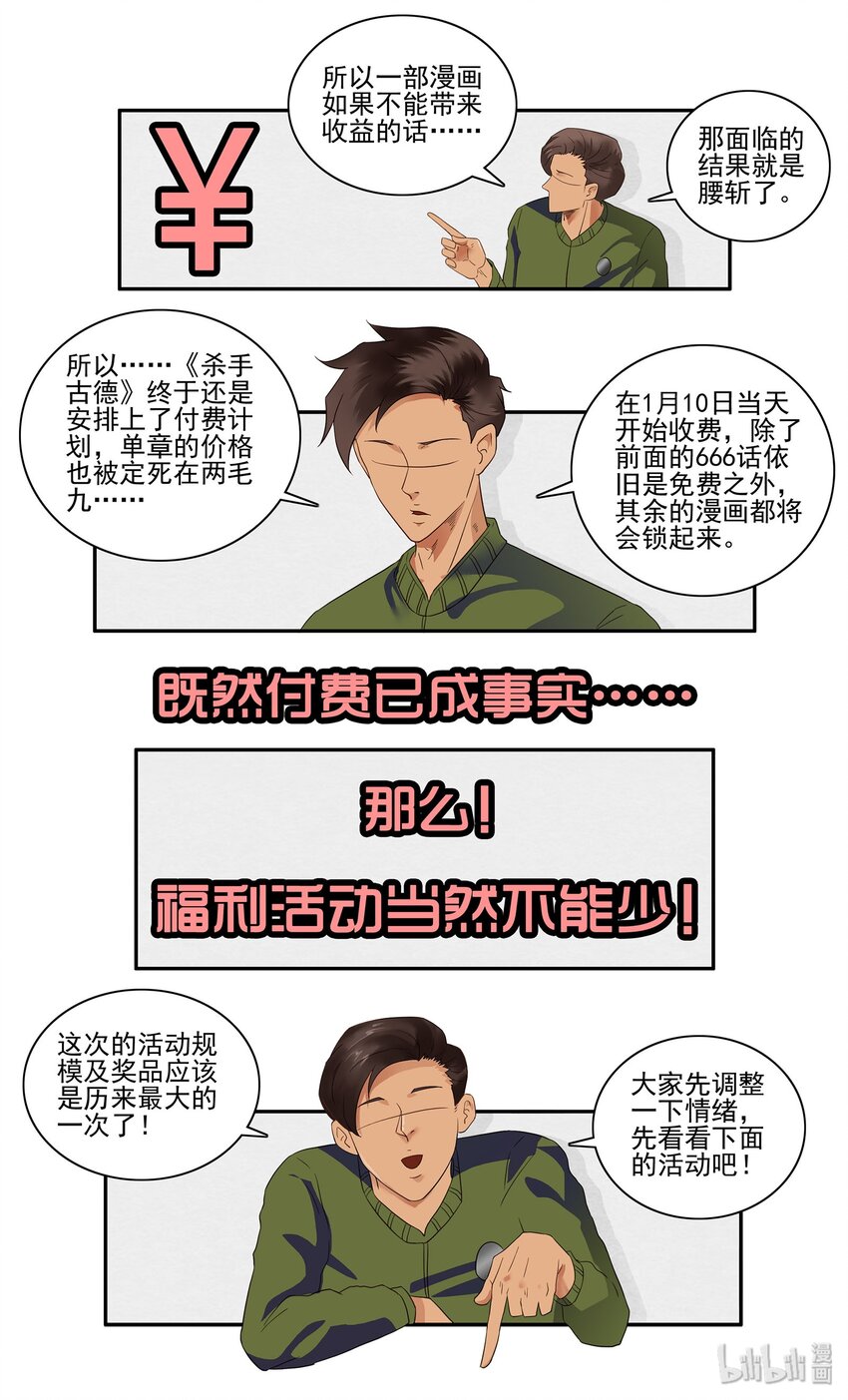 1662 一则严肃的通告1