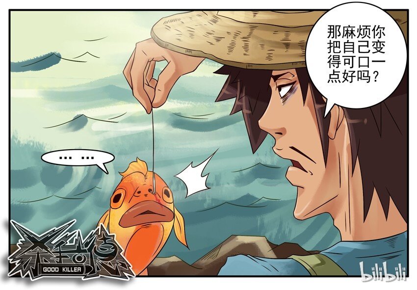 403 渔夫和金鱼7