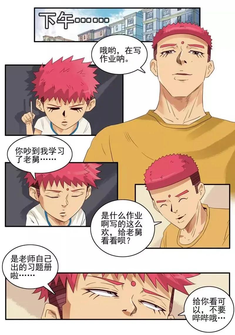 1463 突飞猛进10