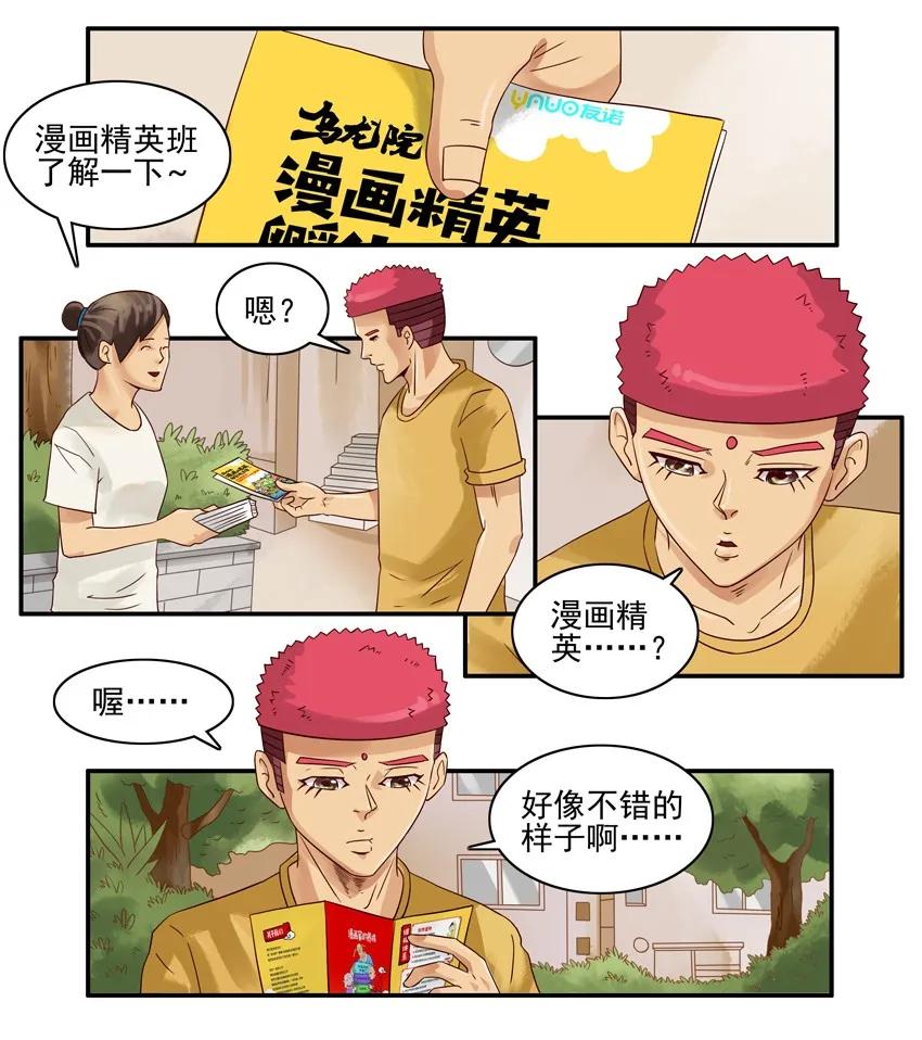 1064 精英班2