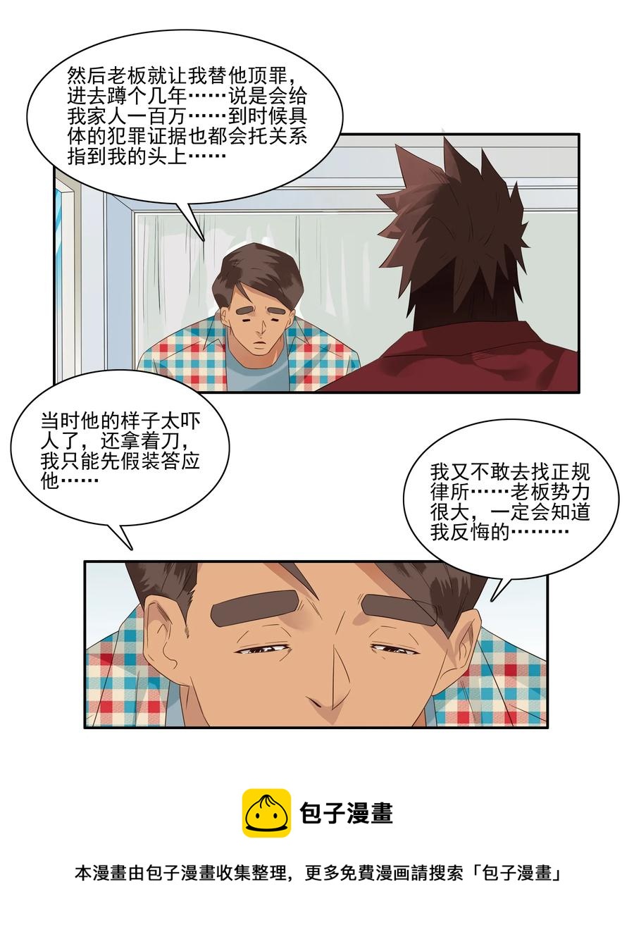 1781 辩护8
