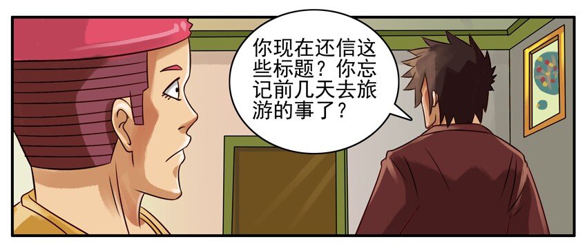 110 标题党2