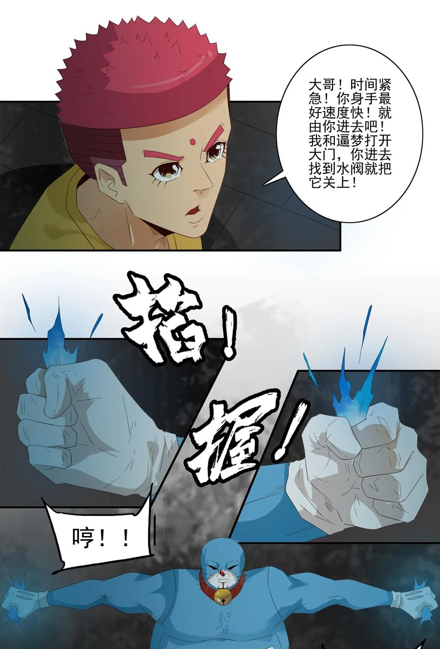 1776 恐怖密室②7