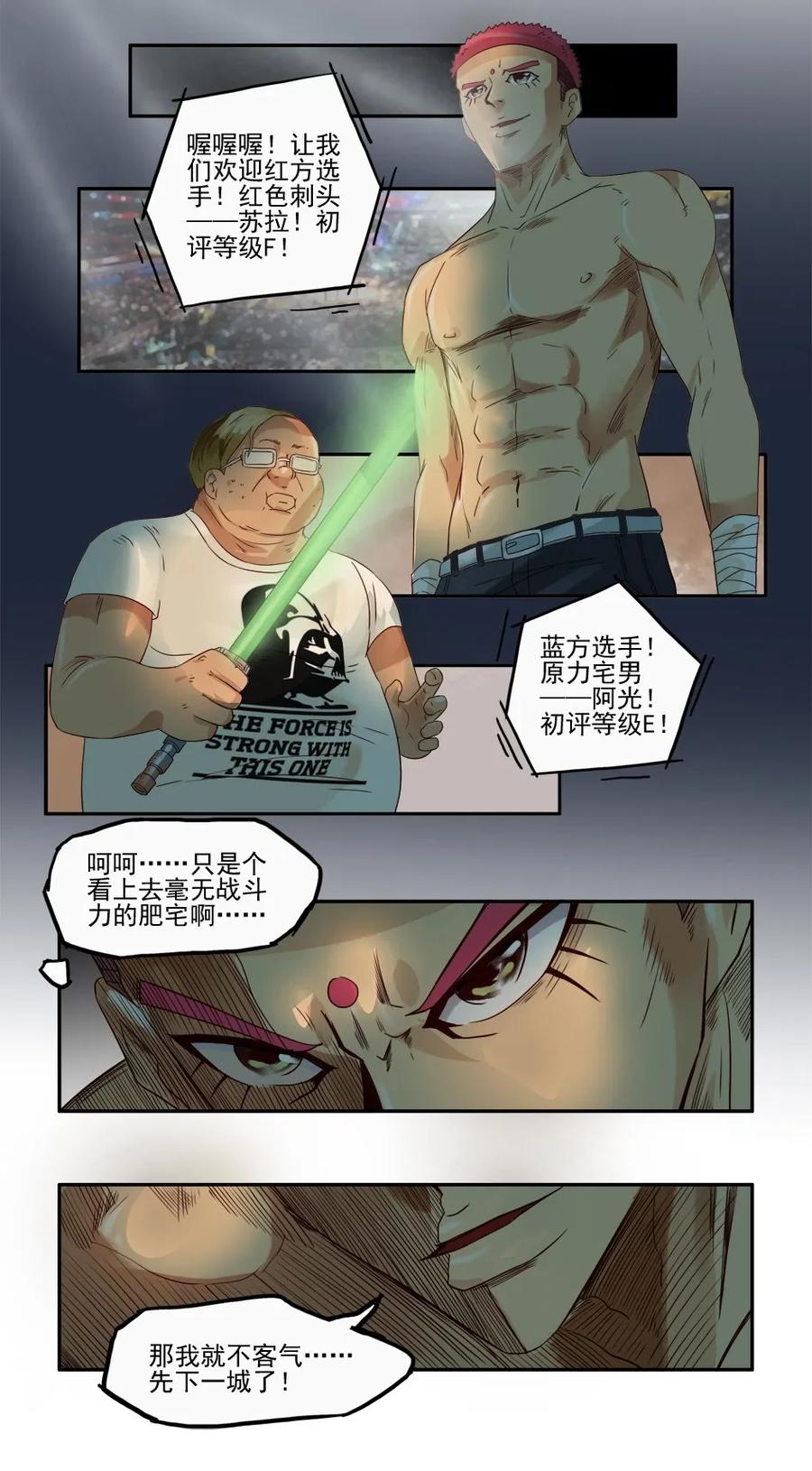 1081 杀手评级26