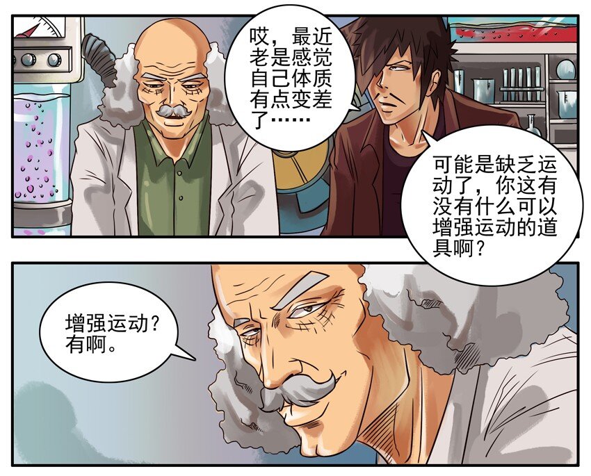 288 运动1