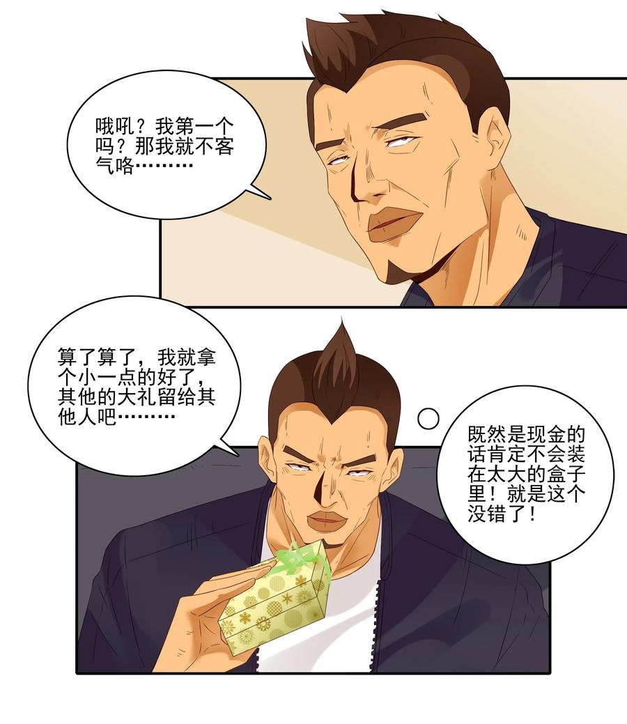 1845 圣诞之夜3