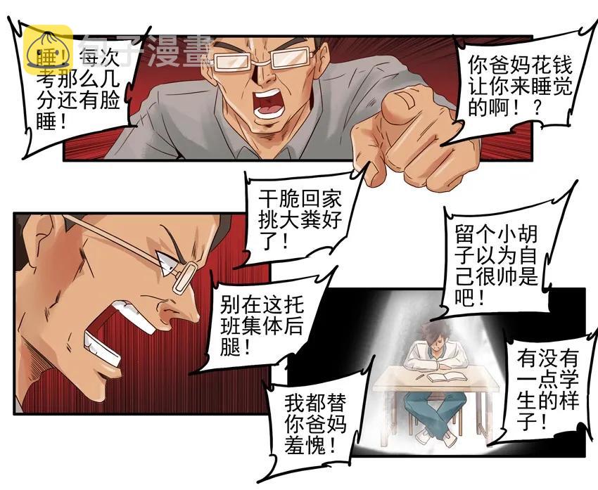 1033 打脸10