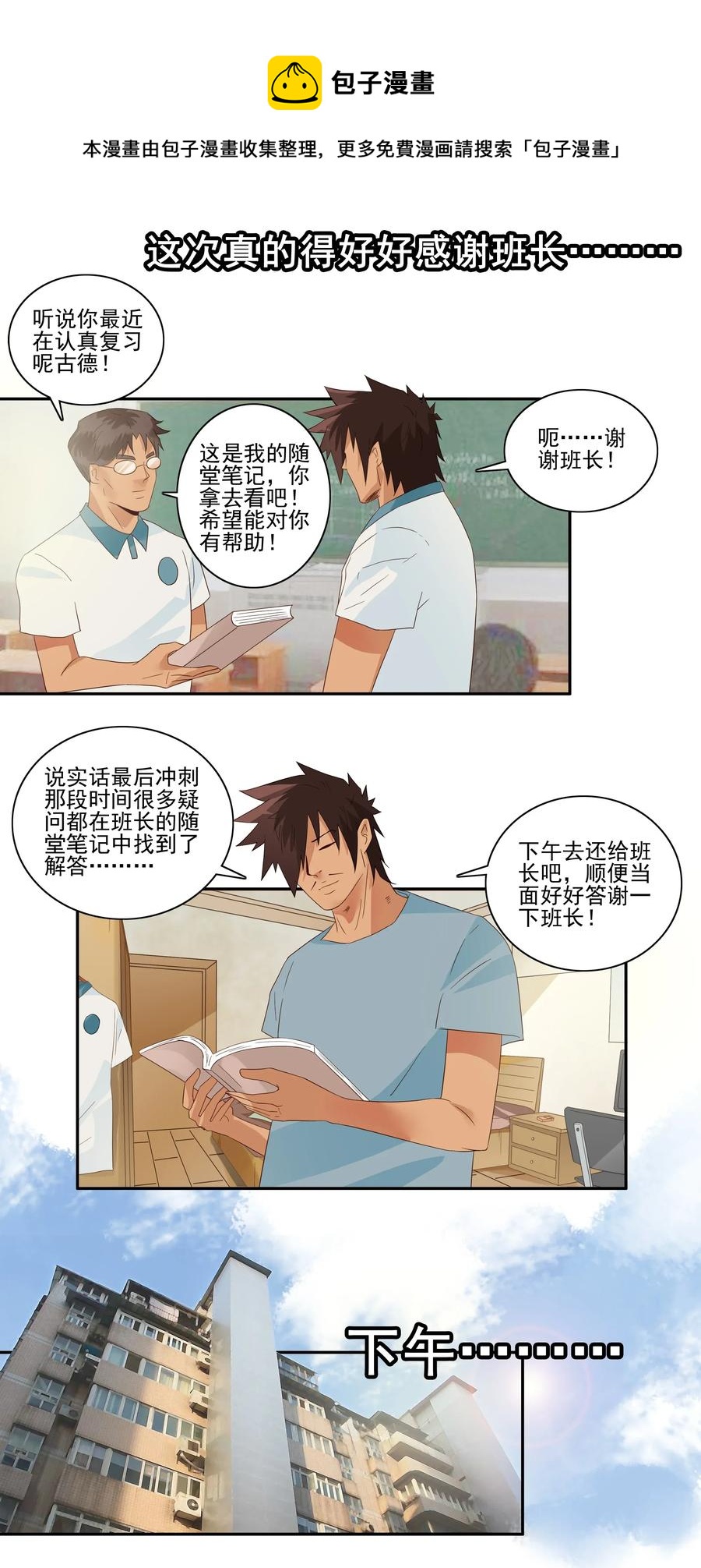 1774 现场估分4