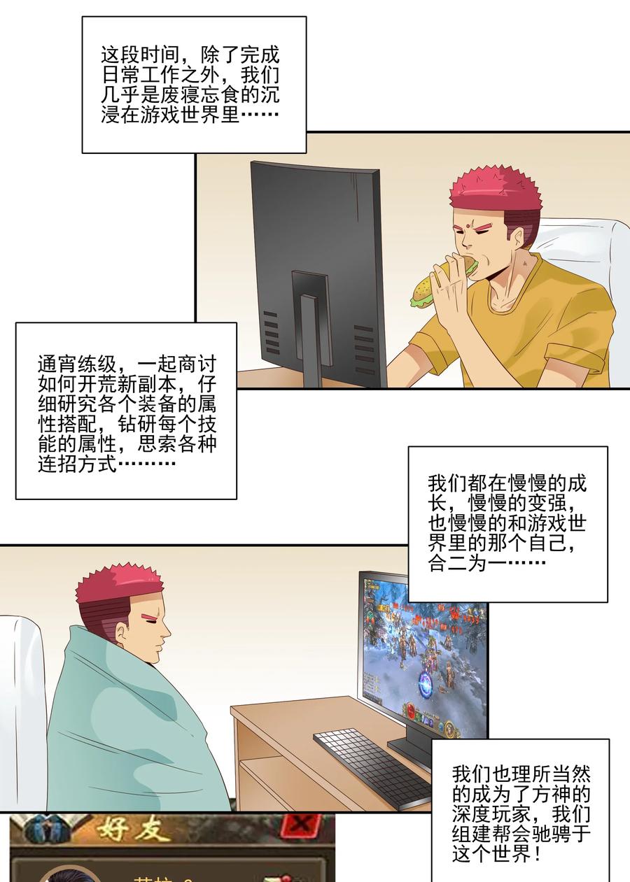 1816 深度玩家5