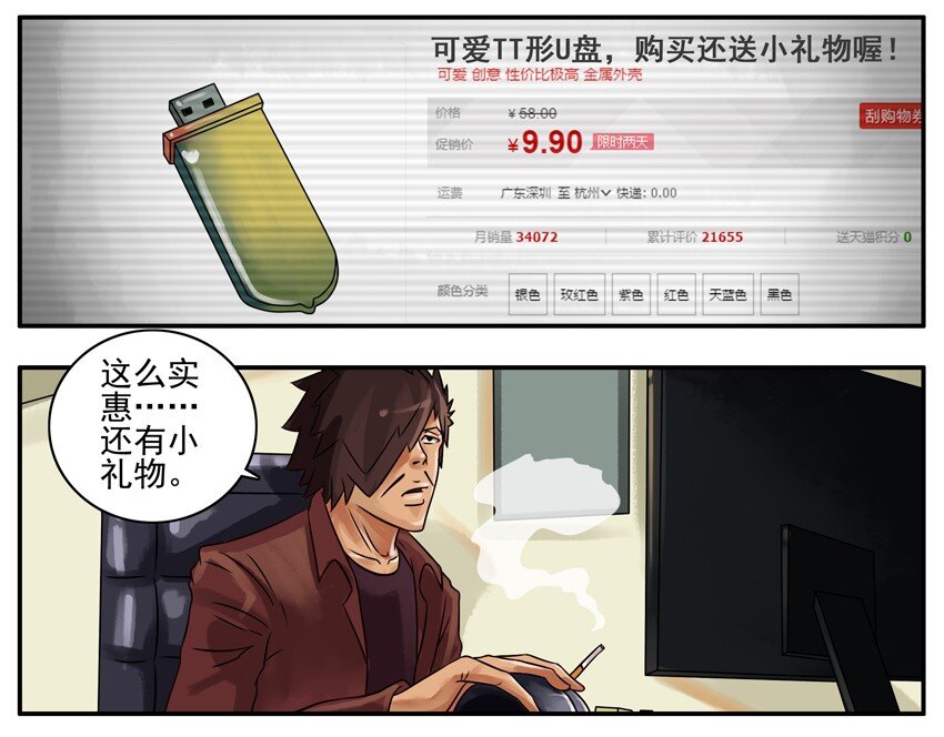 180 U盘1