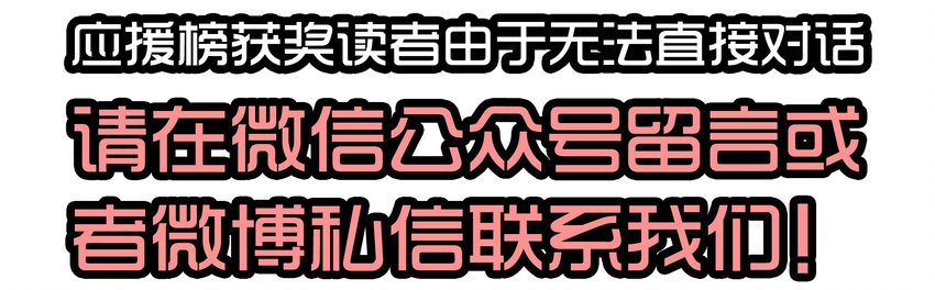1610 1600话活动公示61