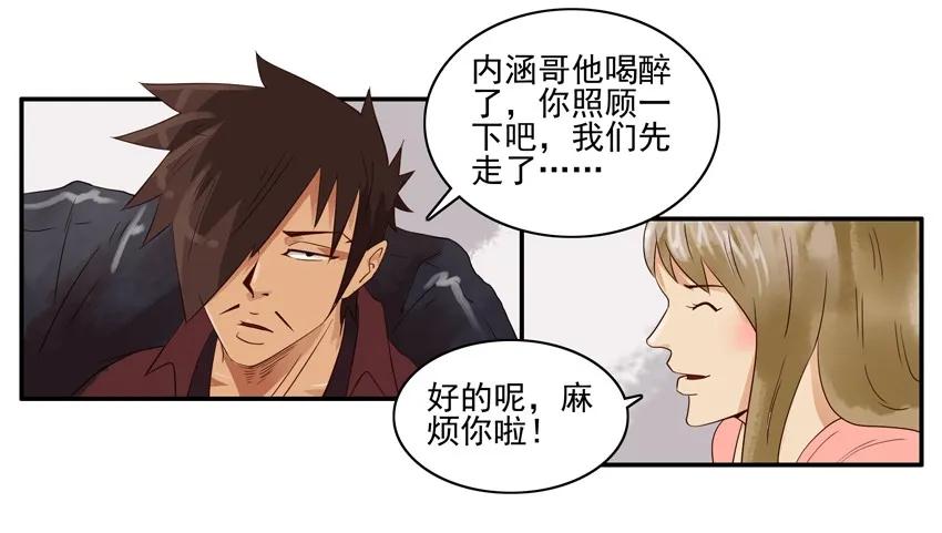 1276 酒醉13
