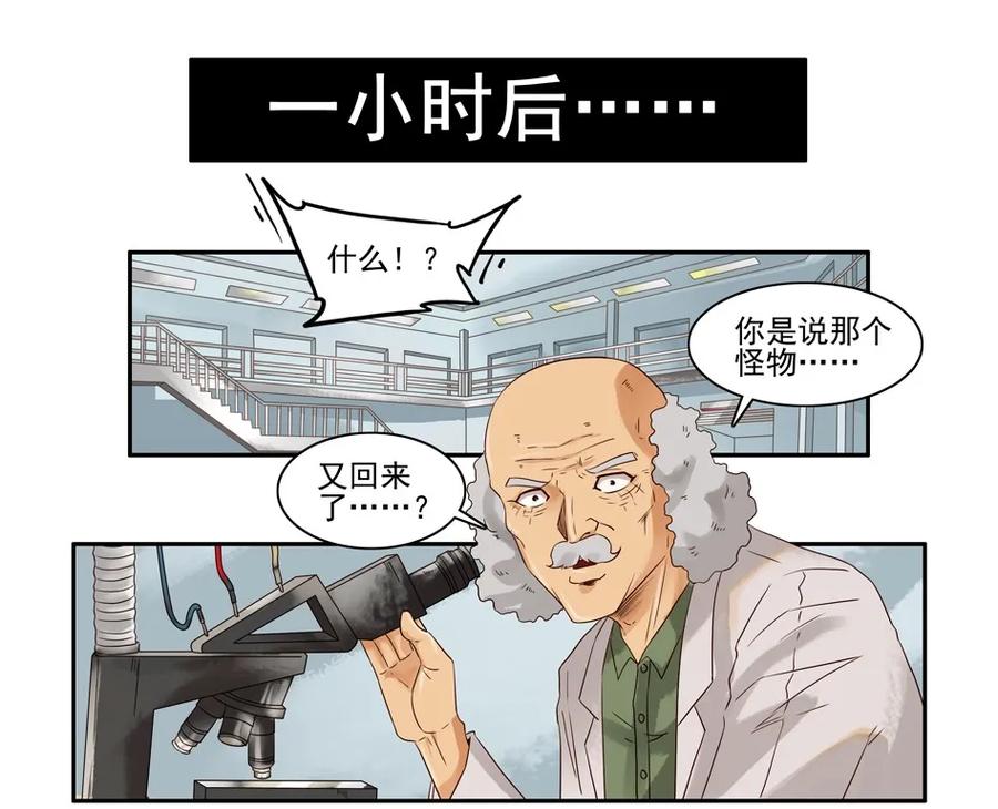 1050 目煞篇（二）6