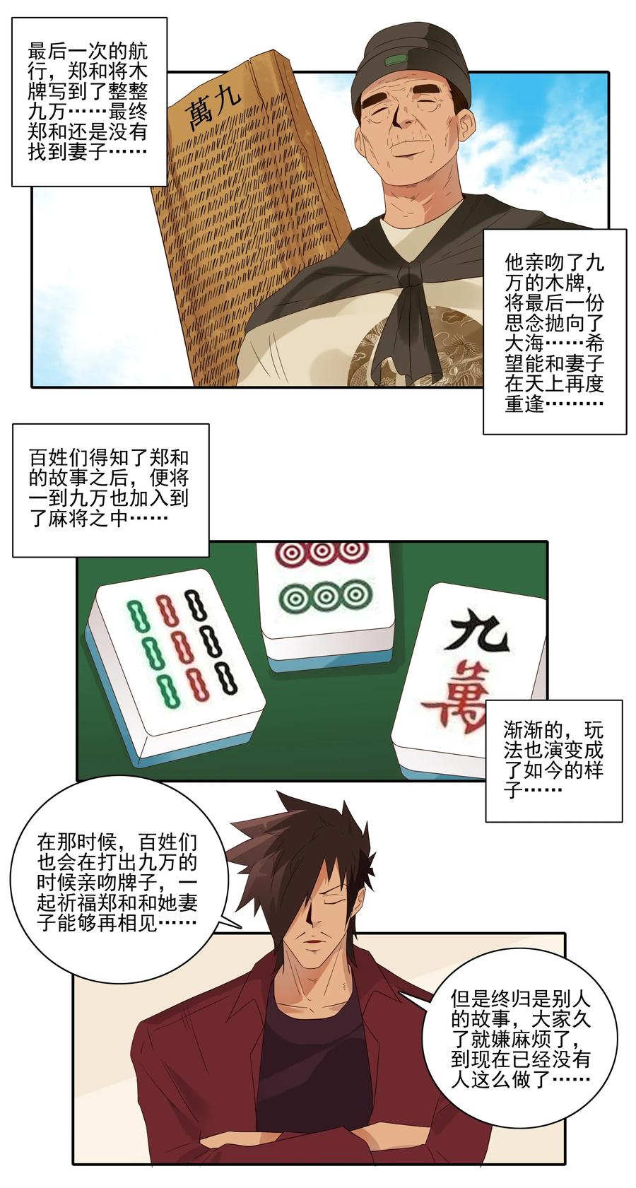 1802 美丽传说9