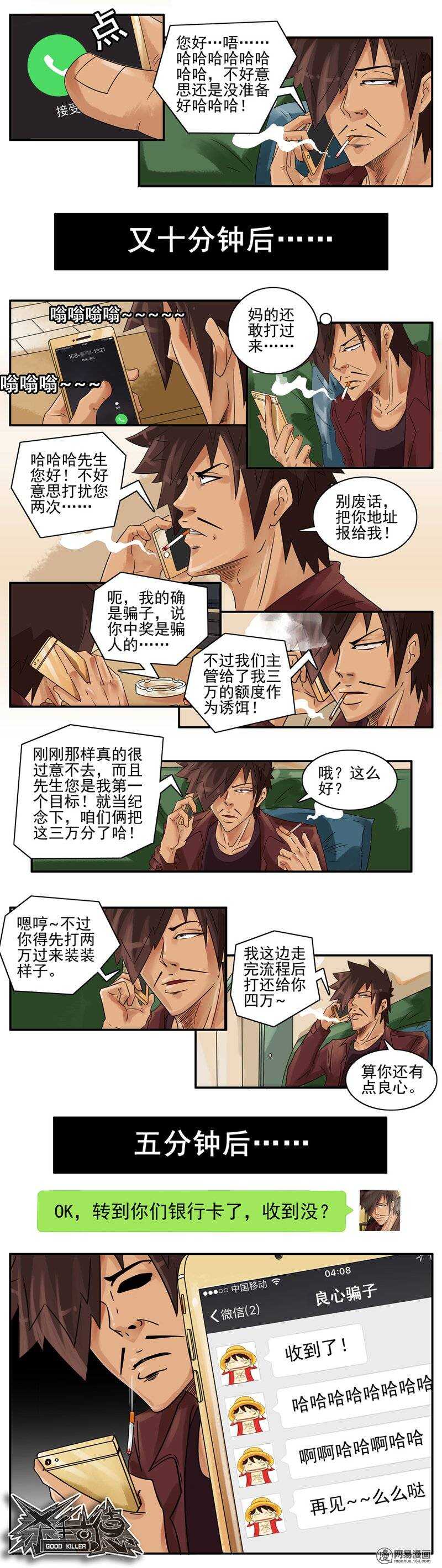 720 骗子1