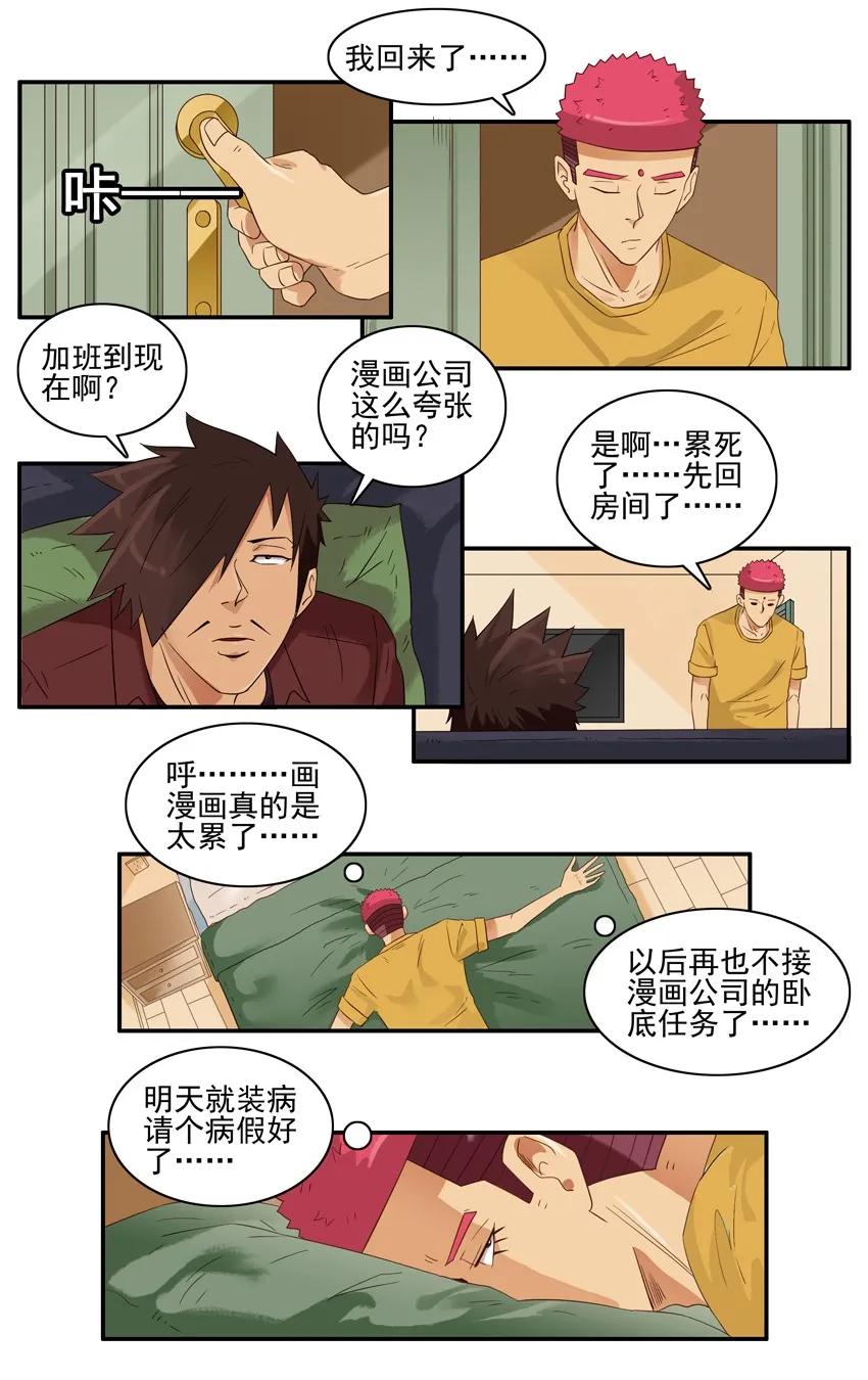1583 装病3