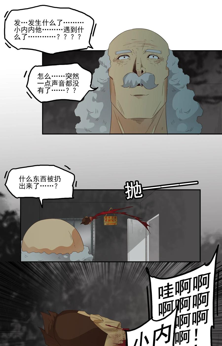 1776 恐怖密室②11