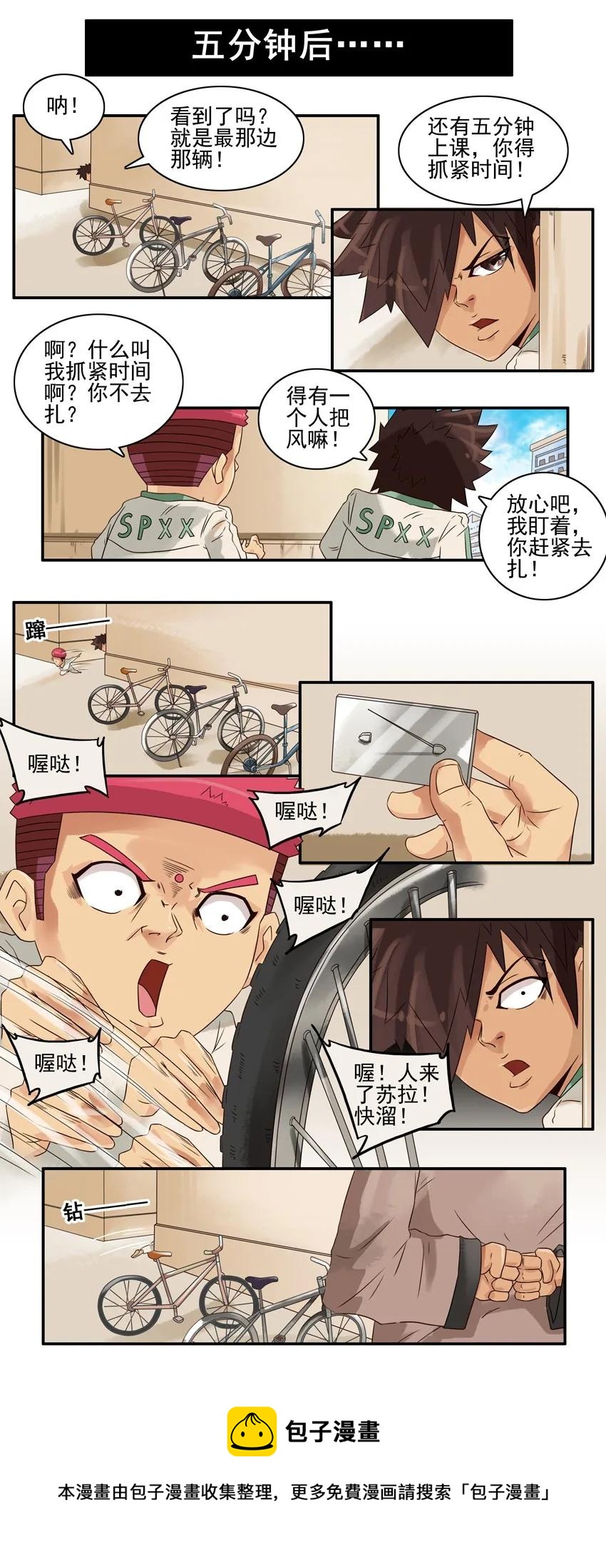 677 不顺眼4