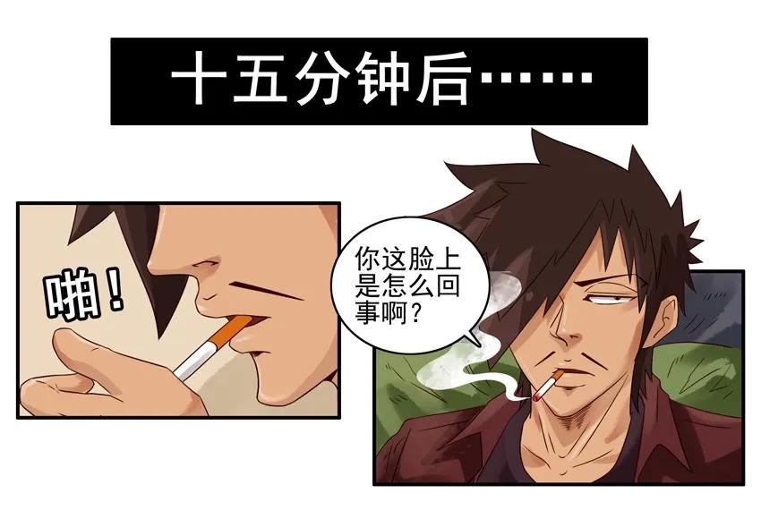 1211 不乾净6