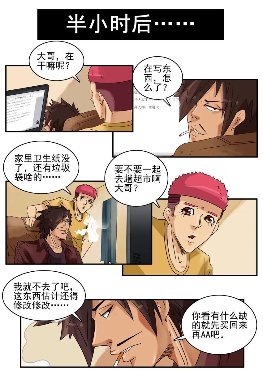 1085 发言稿5