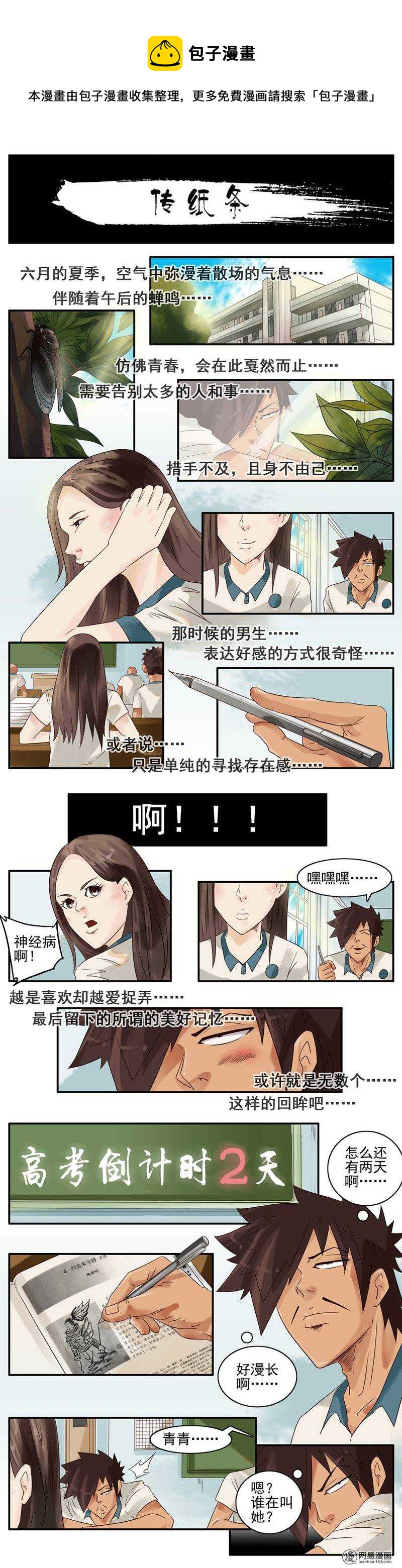 721 传纸条0