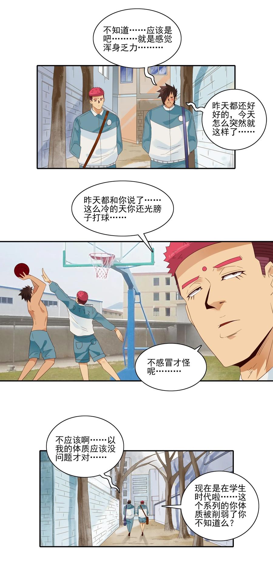 1839 流感季节2