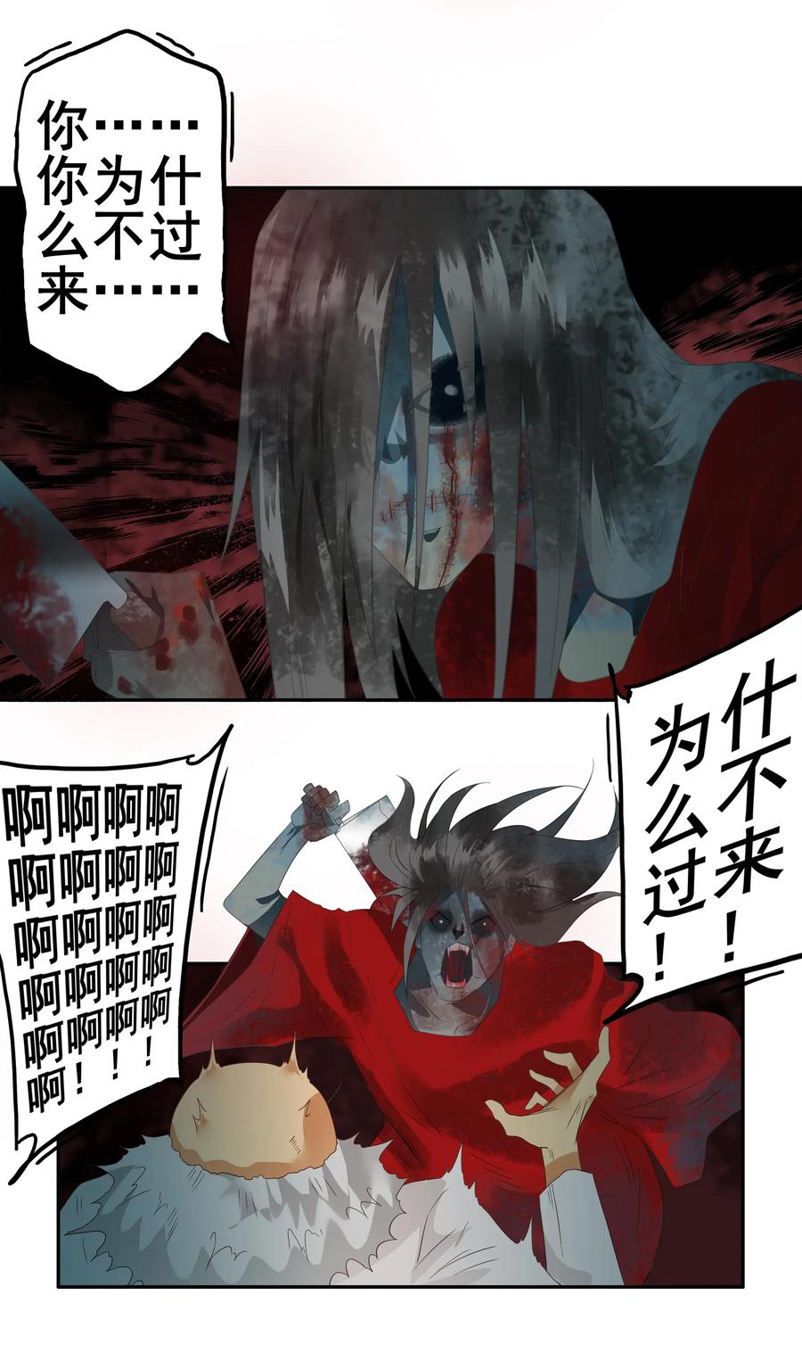 1777 恐怖密室③1