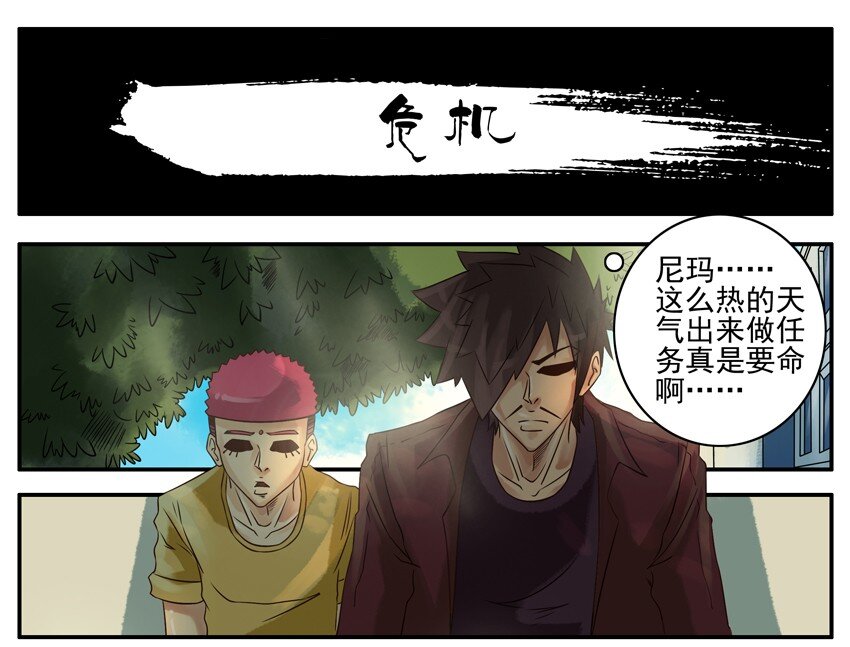 406 危机0