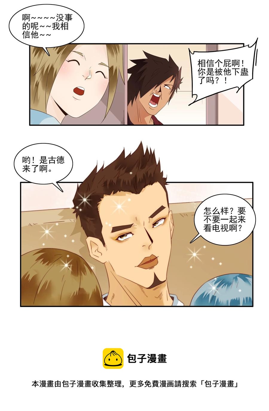 1727 职业培训②8