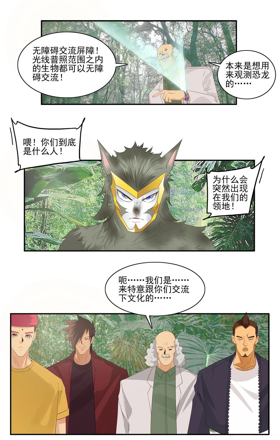 1745 恐龙时代②3