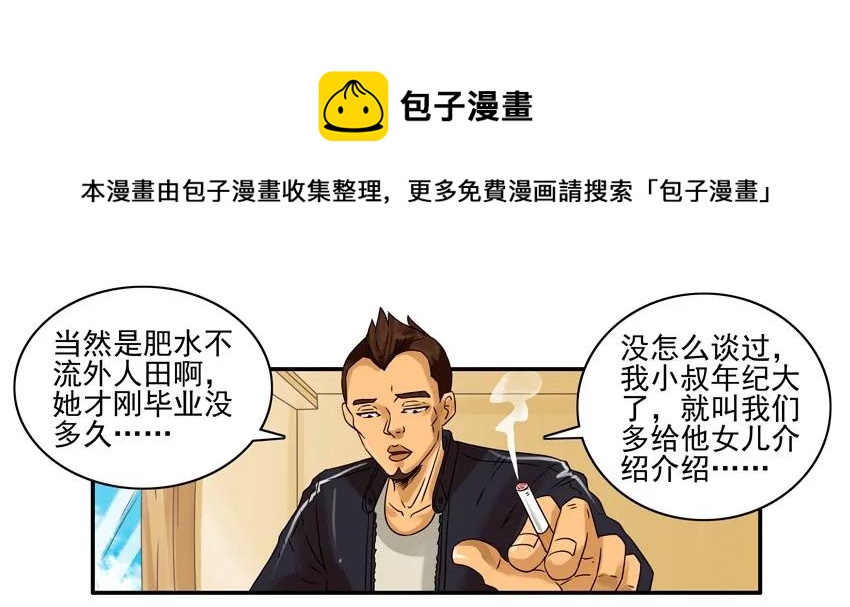 1247 堂妹4