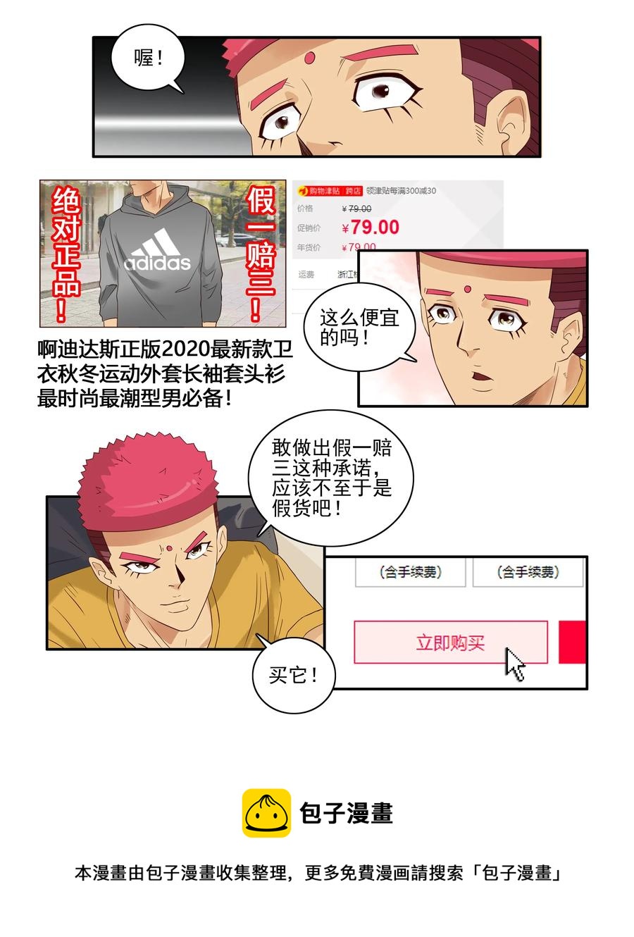 1663 犒劳自己4