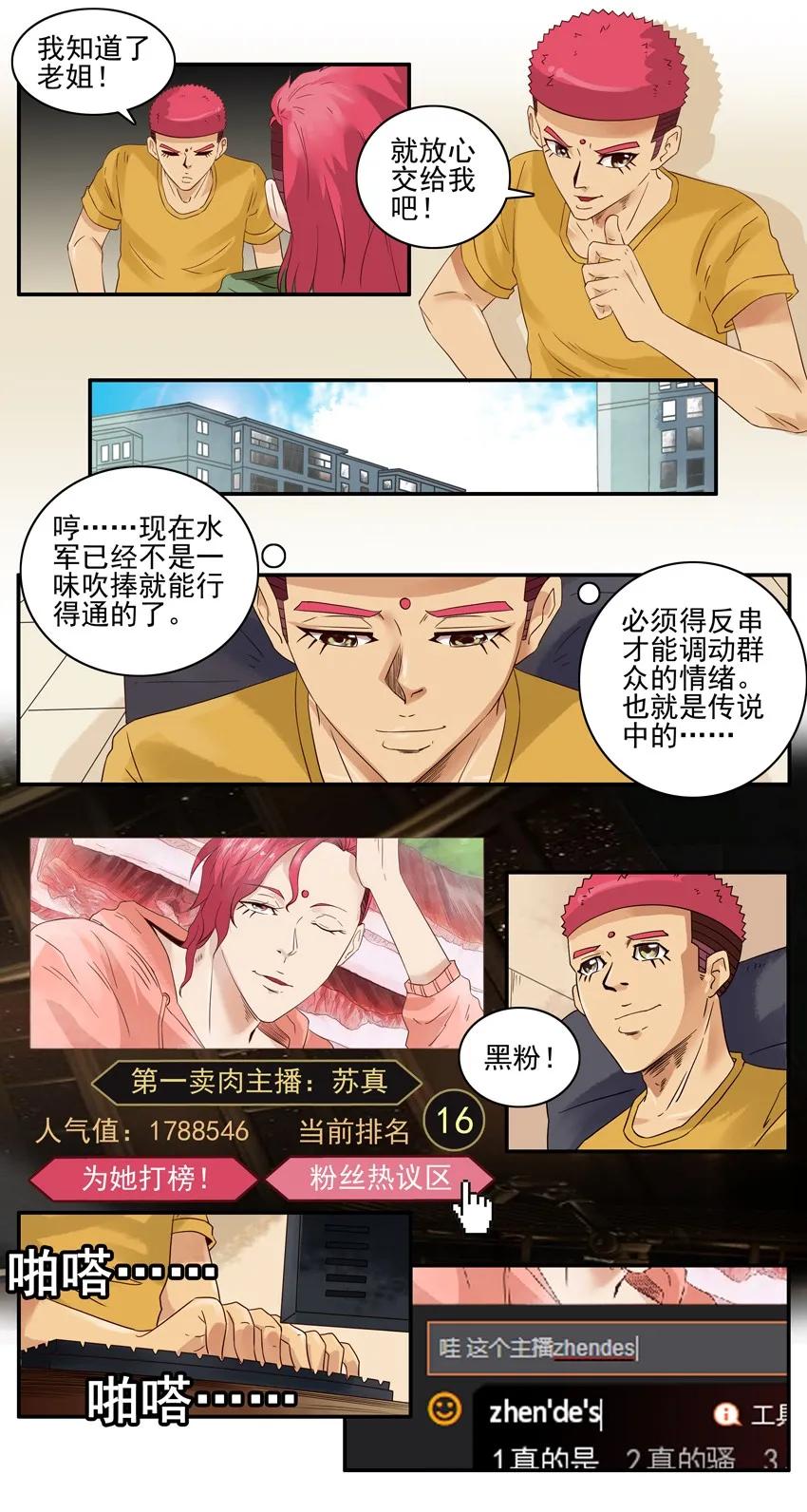 1317 黑粉7
