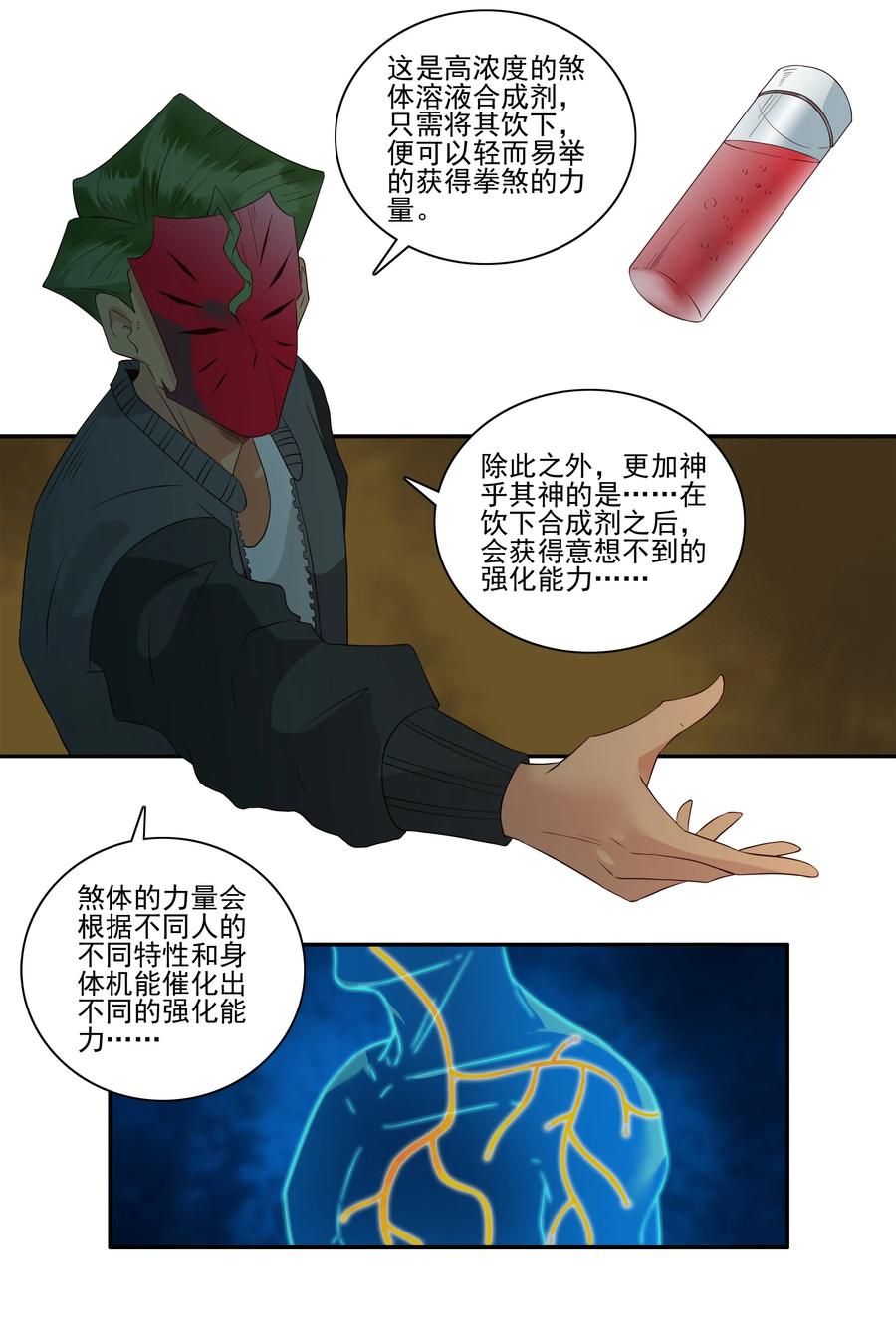 1694 刺杀计划⑨2