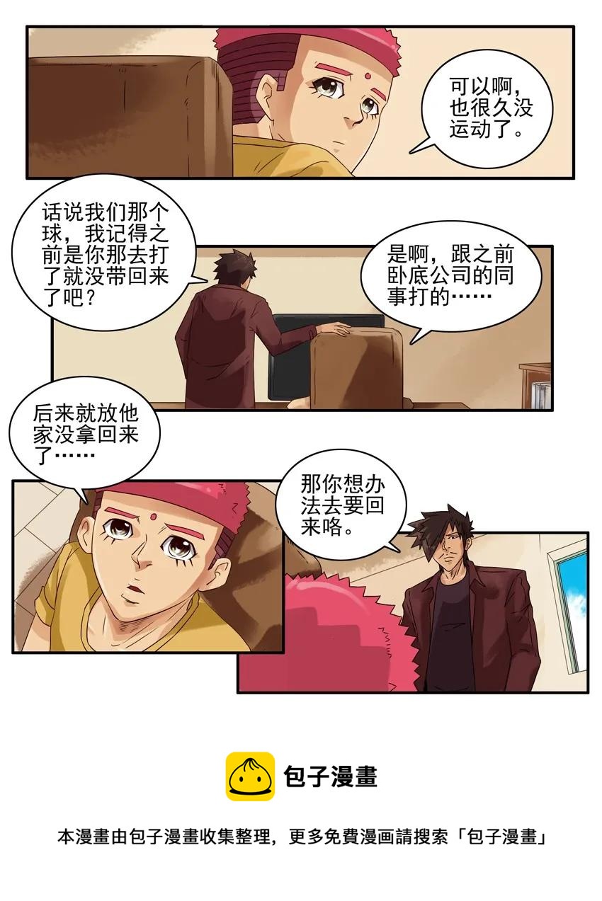 1290 买球4