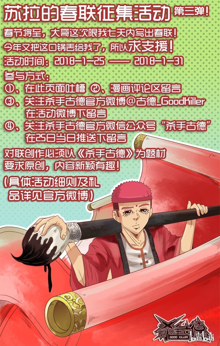 955 春联徵集活动第三弹12