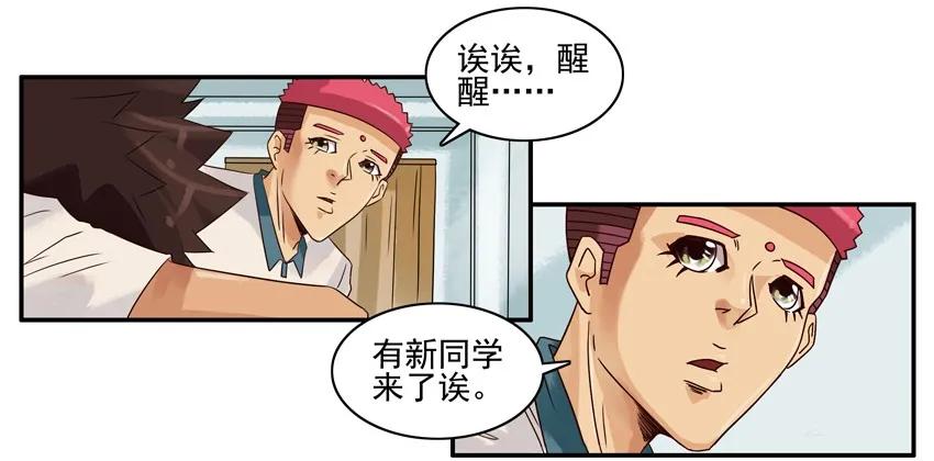 1079 新同学3