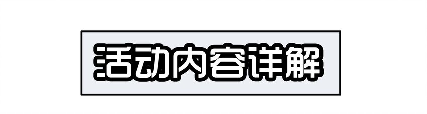 1600 一千六百话纪念8