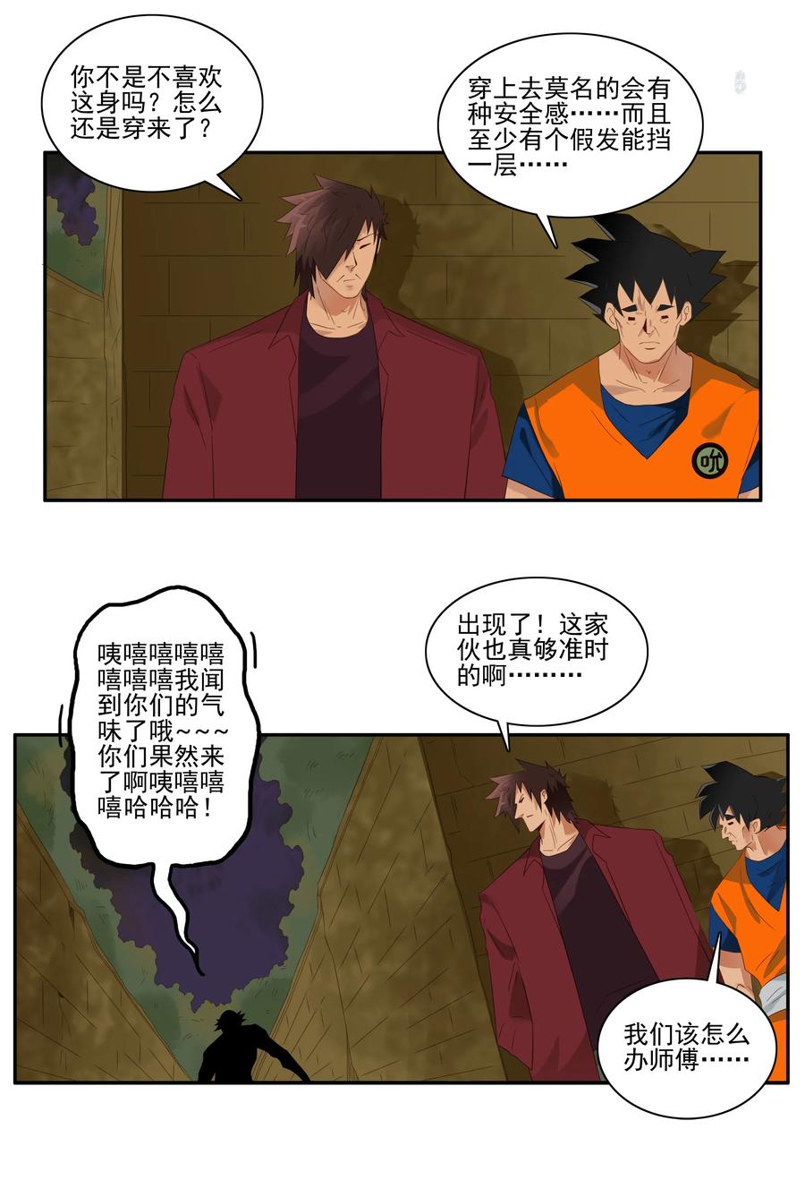 1767 剃刀骑士②5