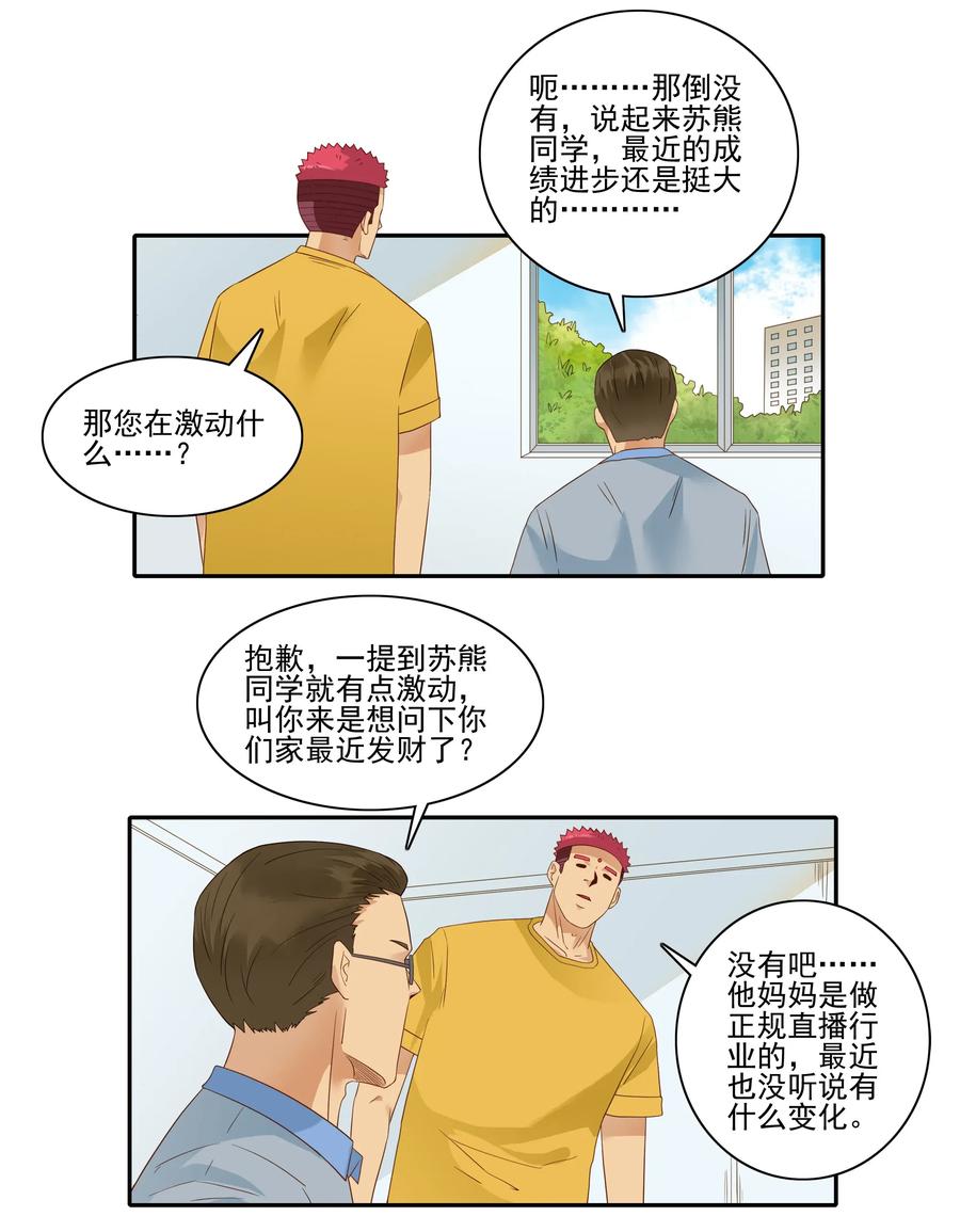 1837 勤俭节约2